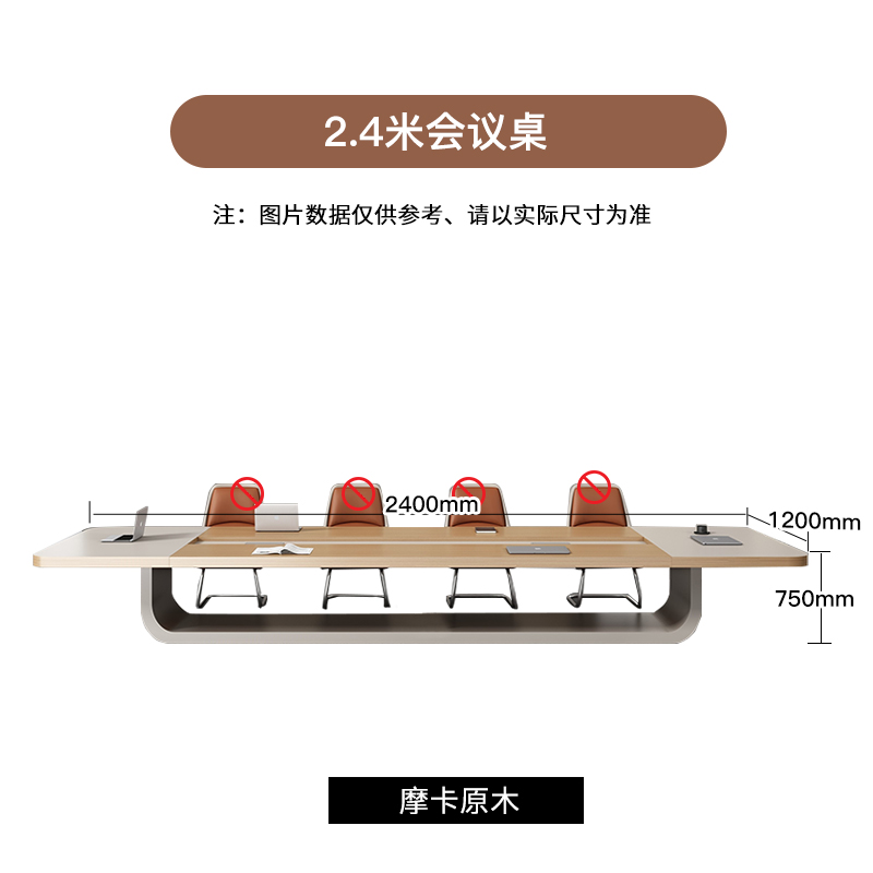 01_2.4米会议桌 01_2.4米会议桌