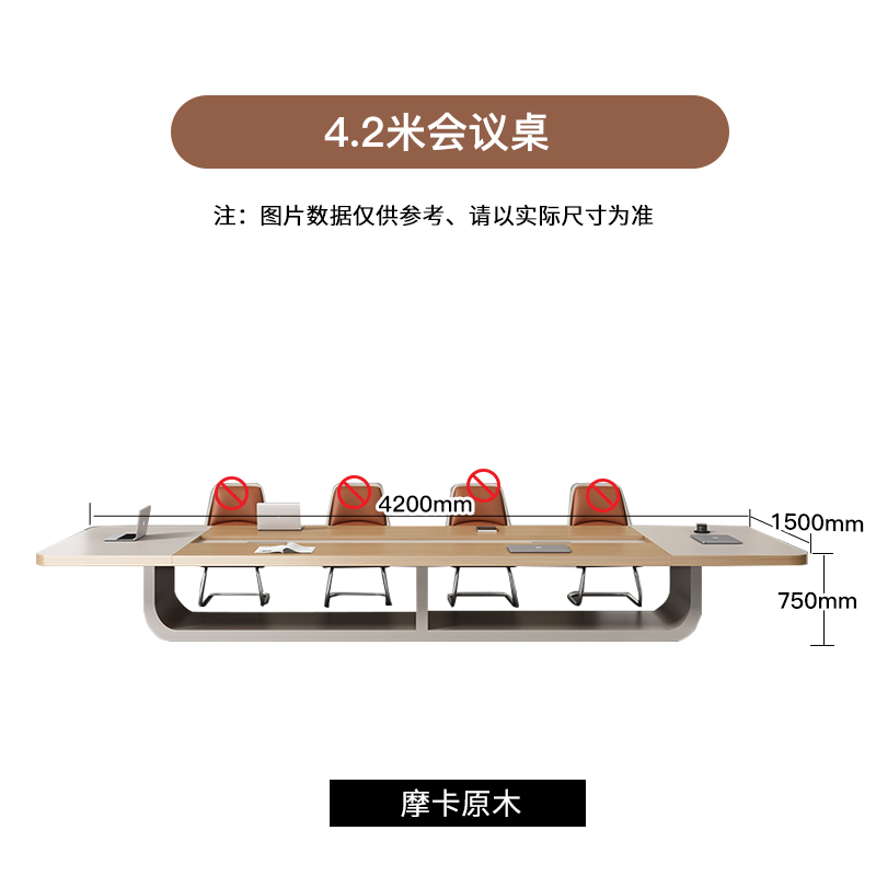 04_4.2米会议桌 04_4.2米会议桌