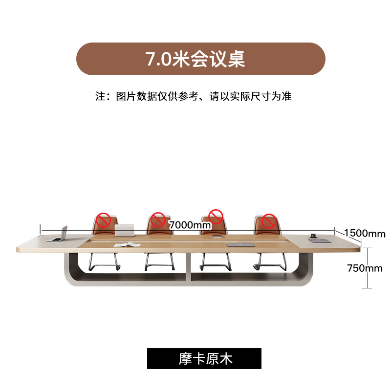08_7.0米会议桌 08_7.0米会议桌
